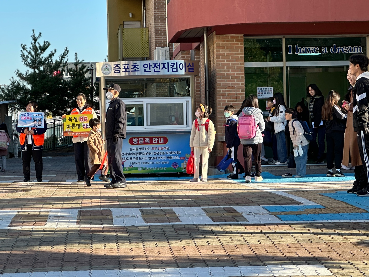 학교폭력예방캠페인