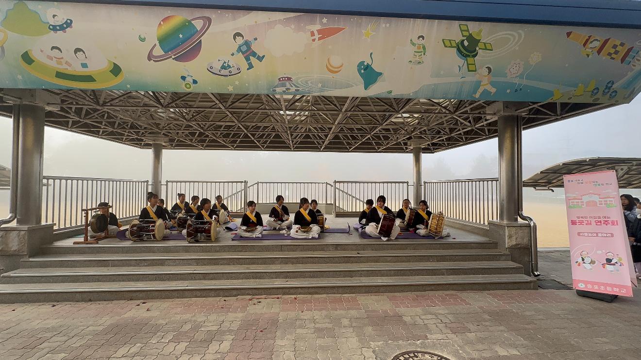 2025.11.14 행복한 아침을 여는 등굣길 연주회(사물놀이)